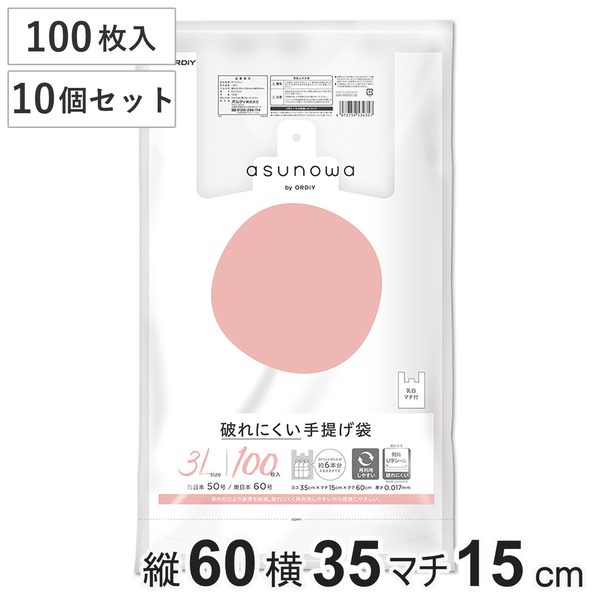 ポリ袋 3L 10個セット 100枚入り 破れにくい 手提げ袋 乳白 （ ビニール袋 ナイロン袋 縦60×横35×マチ15cm 吊り下げ 結びやすい レジ袋 ）