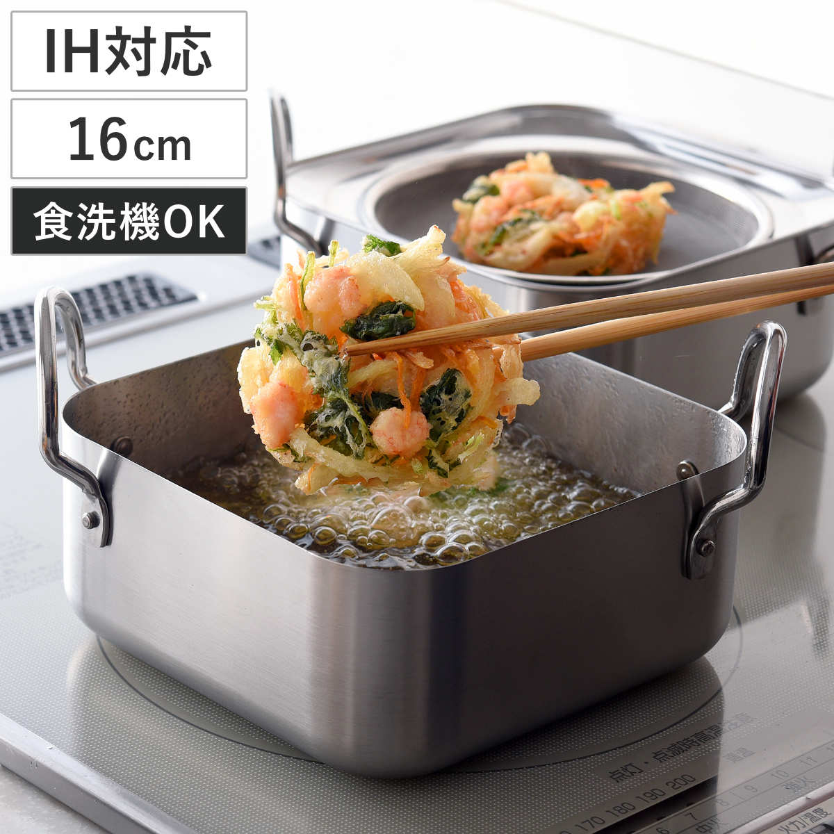 揚げ物 鍋 網」の人気商品一覧 | 安い商品を通販サイトから探す - 価格.com