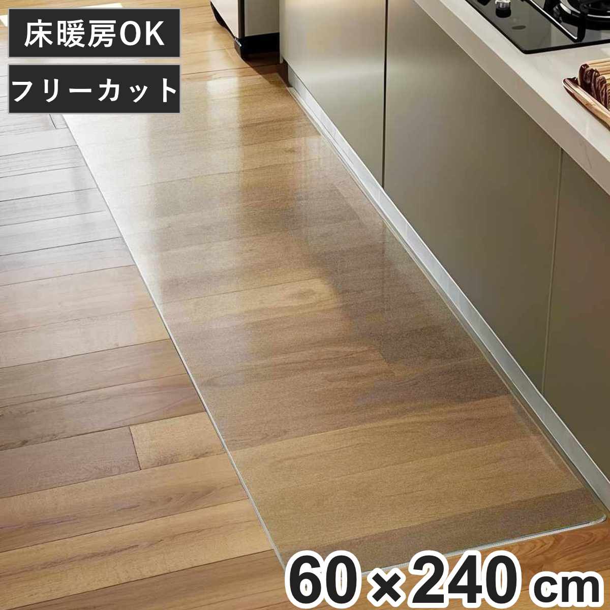 �L�b�`���}�b�g �N���A 60×240cm ���g�[�Ή� �i 60cm 240cm ���� �L�b�`�� �}�b�g �䏊�}�b�g �@����L�b�`���}�b�g �j