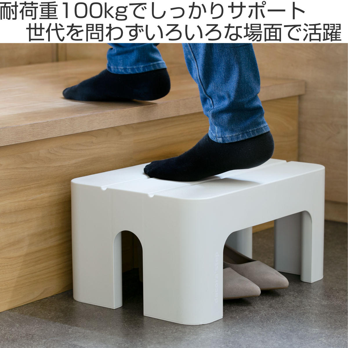 SANKA（サンカ） ステップ 台 踏み台 squ+ デコラステップ S 幅39cm 高