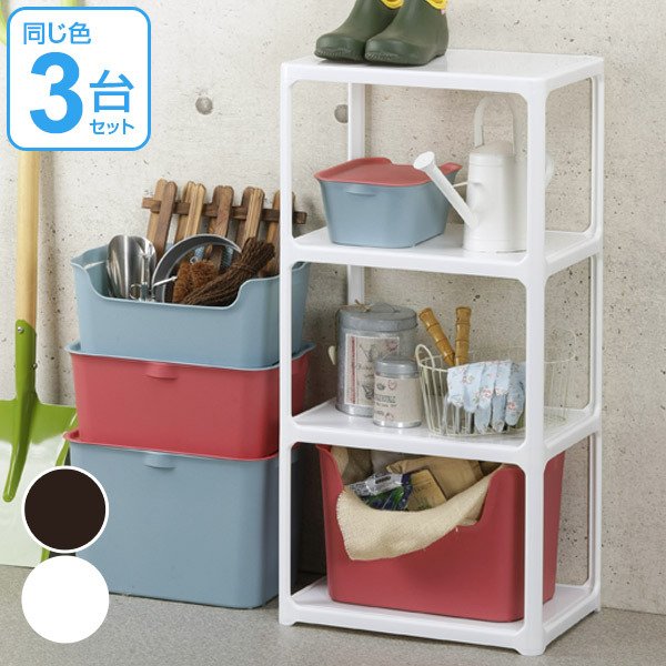オープンラック カタス 3段 収納棚 収納 カラーボックス 組み合わせ