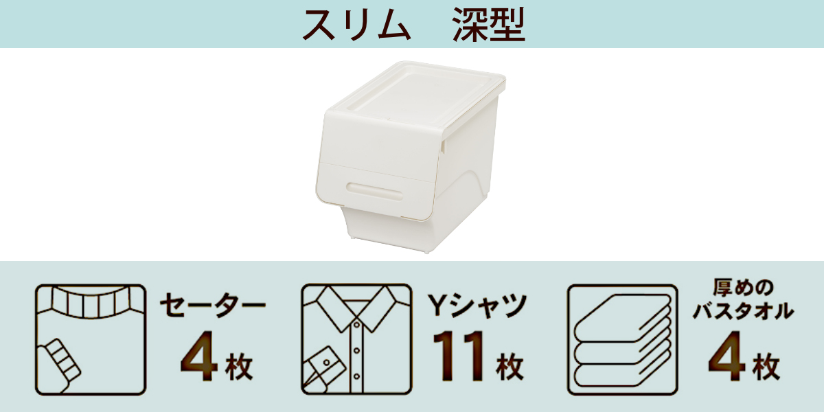 SANKA 収納ボックス 前開き フロック 30 スリム 深型 幅29×奥行46×高さ