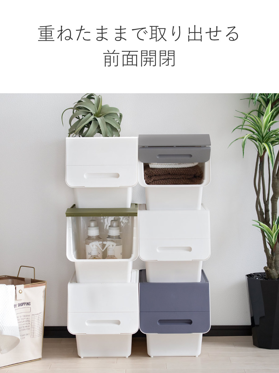 SANKA（サンカ） 収納ボックス 前開き フロック 30 スリム 深型 幅29