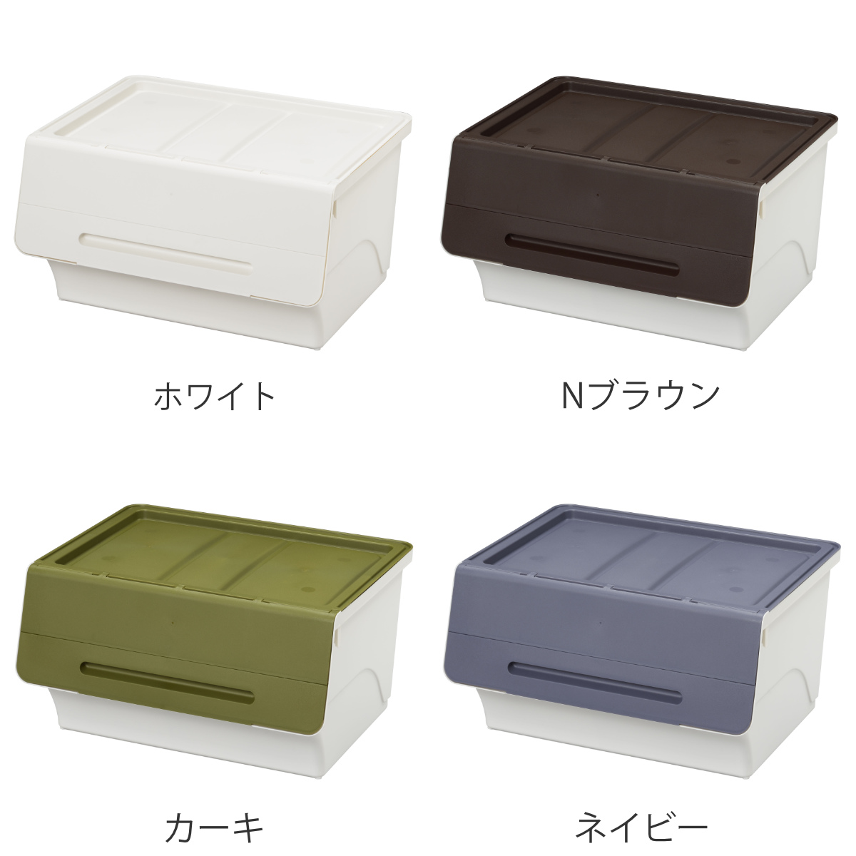 SANKA（サンカ） 収納ボックス 前開き フロックワイド30 深型 幅57