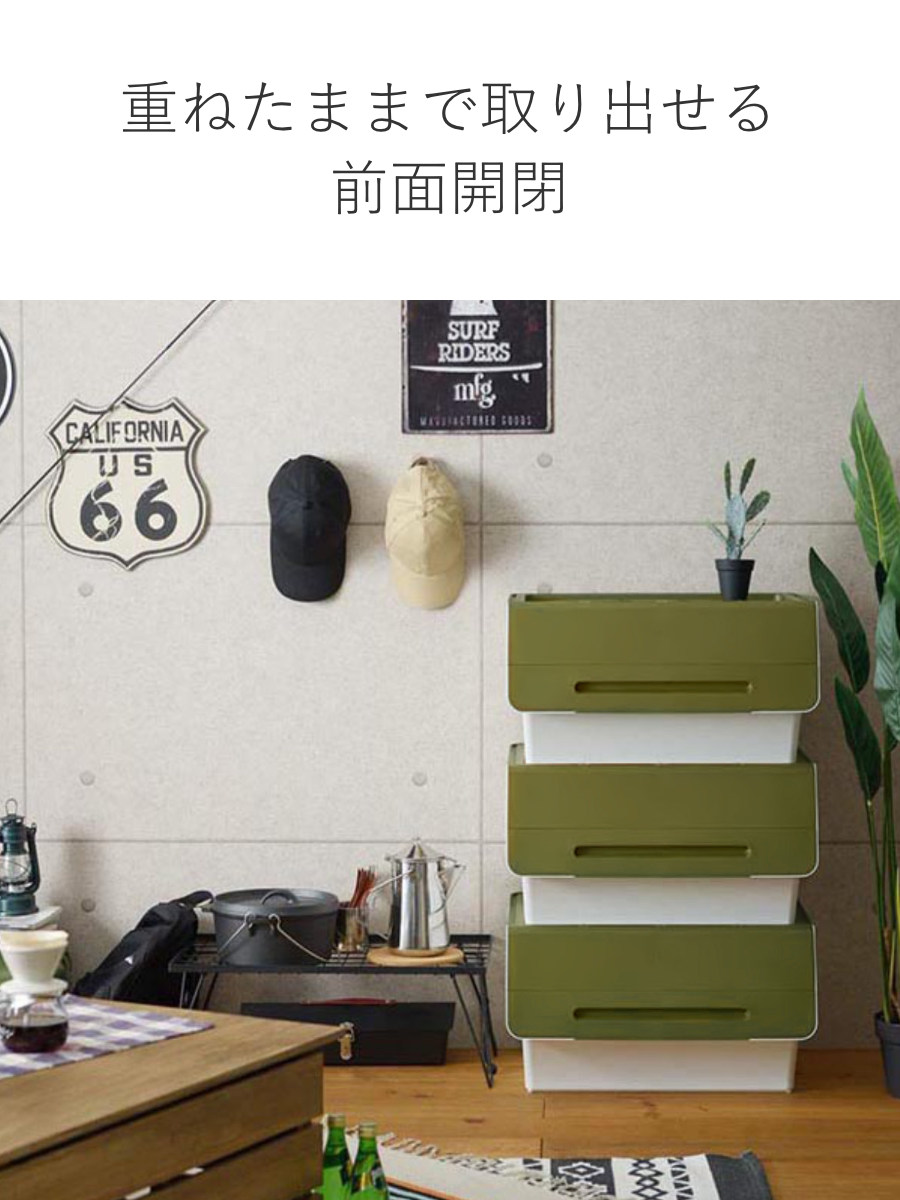 SANKA（サンカ） 収納ボックス 前開き フロックワイド30 深型 幅57