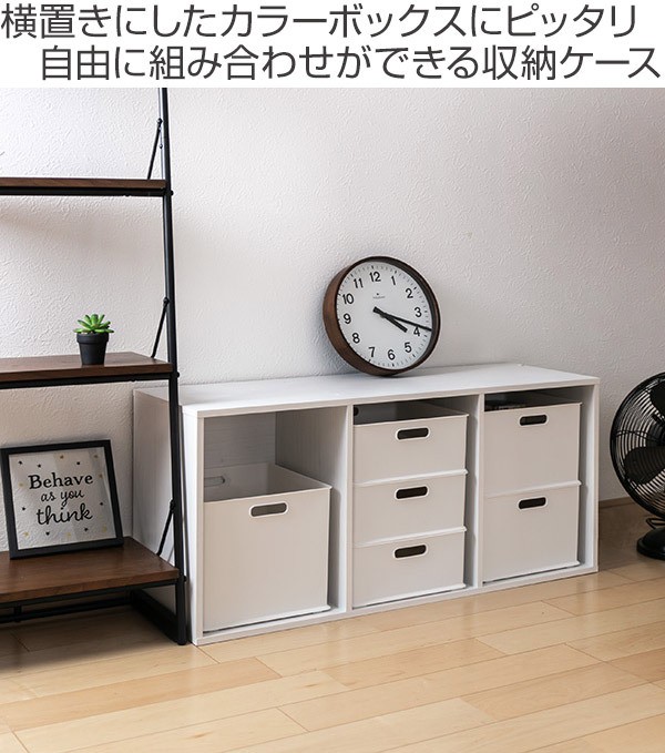 カラーボックス 横置き インナーボックス 収納 ハーフ プラスチック