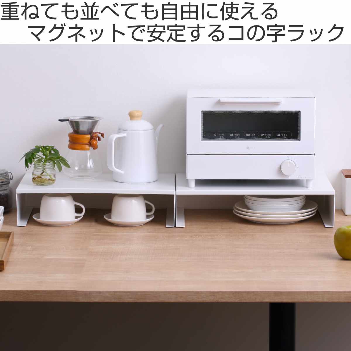 パール金属 家電下ラック アレンジフリー キッチンラック コの字 幅