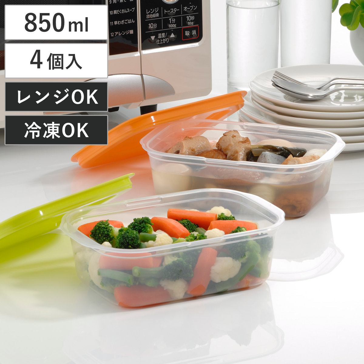 イノマタ化学 保存容器 楽ちんパック 角型 850ml 4色組 （ 容器 フード 