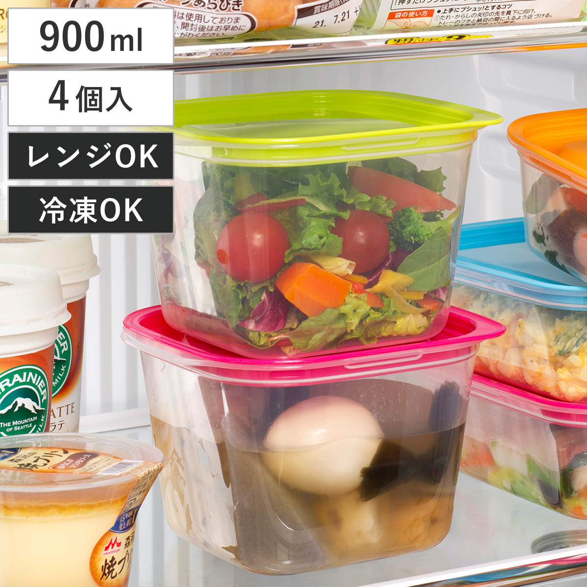 イノマタ化学 保存容器 楽ちんパック スクエア 深型 900ml 4色組