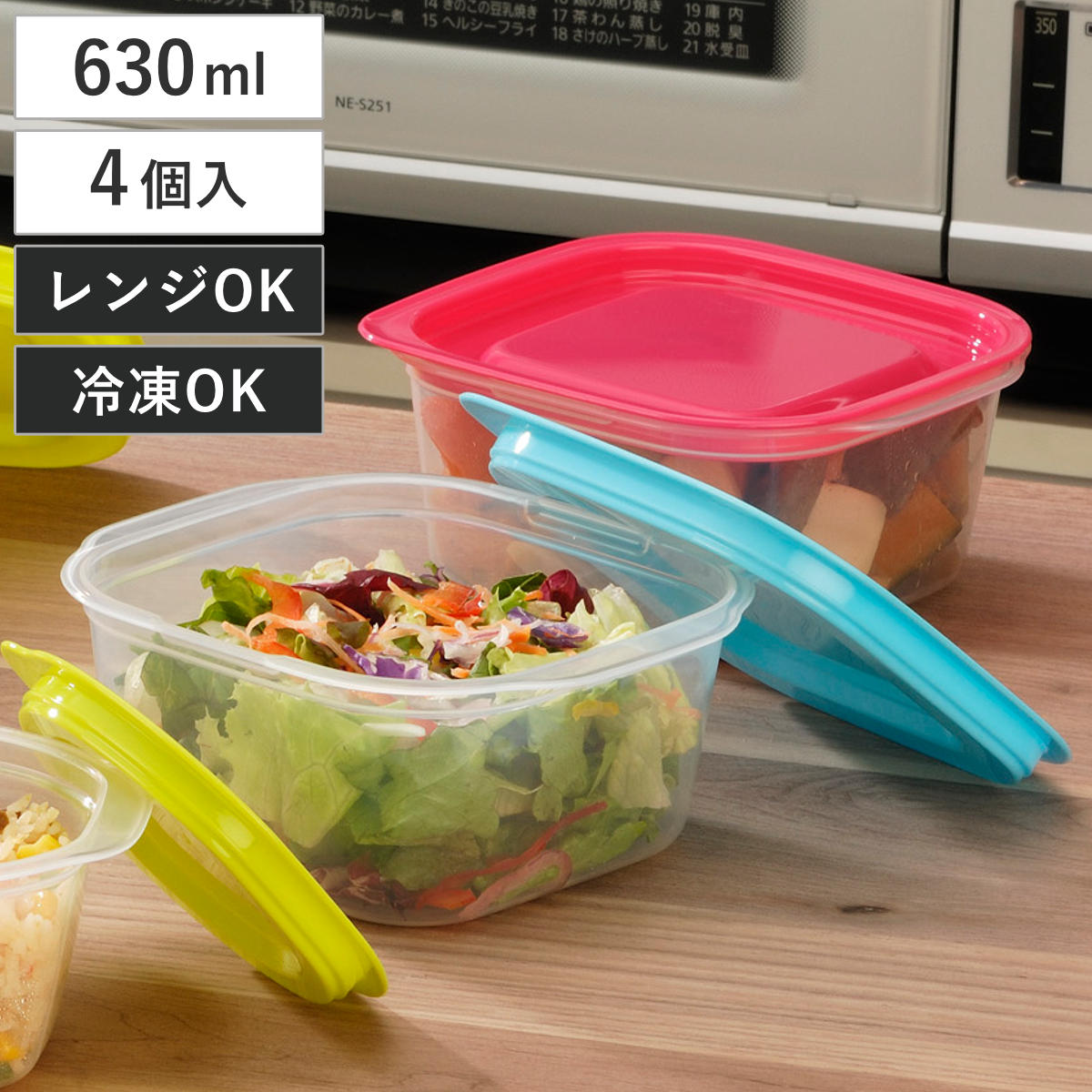 Smart clean 240ml 3本入容器付き 4ケース（合計12本） イノマタ化学 保存容器 楽ちんパック スクエア 630ml 4色組 （ 容器