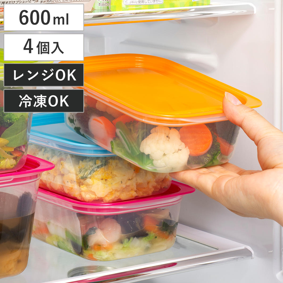 イノマタ化学 保存容器 楽ちんパック 角型 600ml 4色組 （ 容器 フード