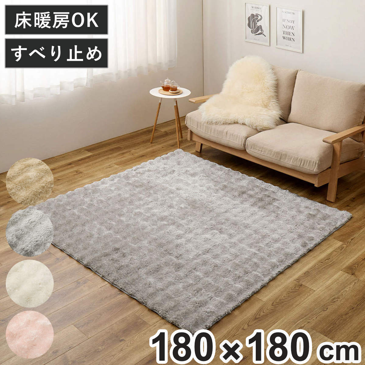 HAGiHARA（萩原） ラグ メルア 180x180 ポコポコシャギーラグ