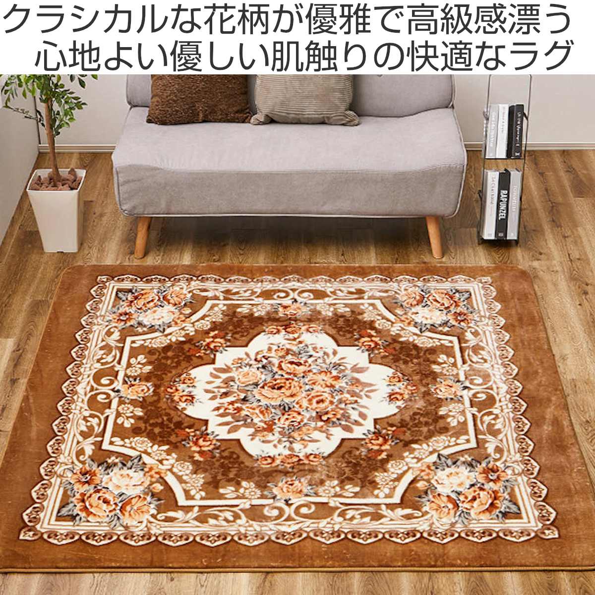 HAGiHARA（萩原） ラグ 洗える アドリア 200x300 ホットカーペット