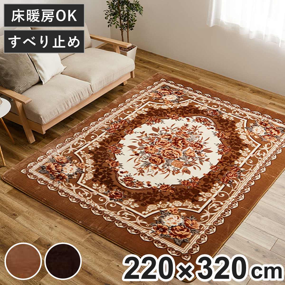 HAGiHARA（萩原） ラグ 洗える アドリア 200x240 ホットカーペット