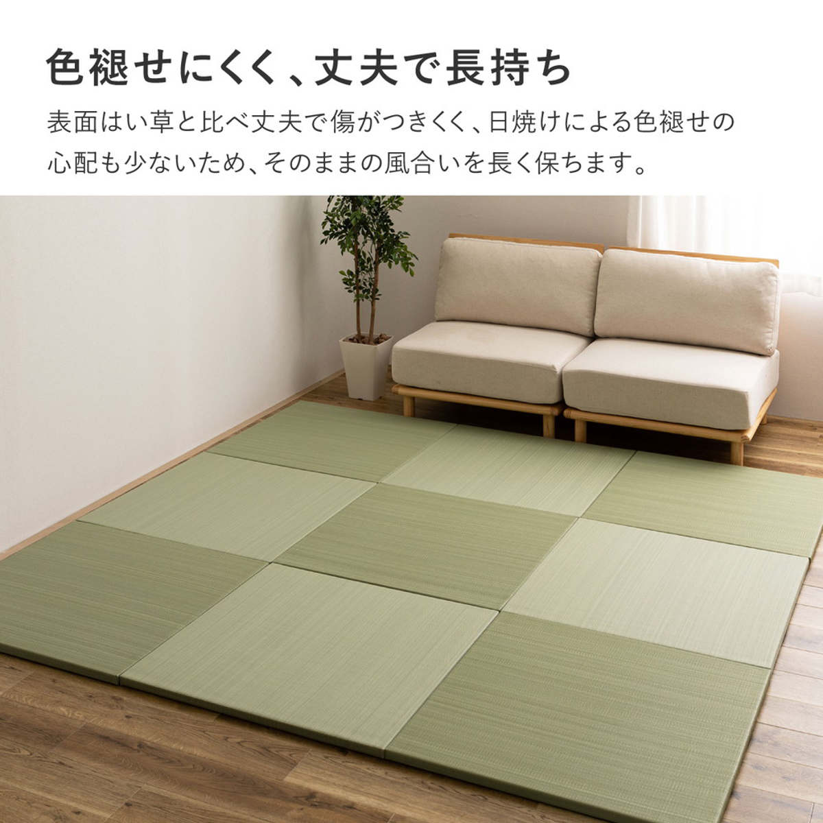 HAGiHARA（萩原） 置き畳 水拭きできる い草風置き畳 おぼろ 同色6枚組