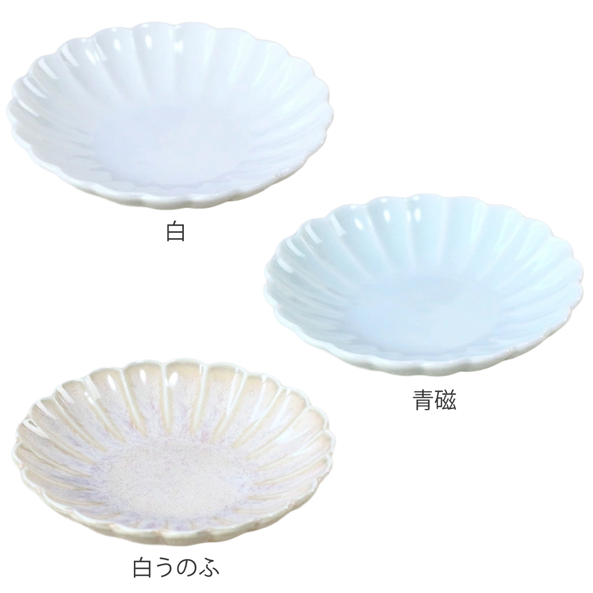 ネクスト（NEXT） 皿 菊花和膳 小皿 9.5cm （ 電子レンジ対応 食洗機