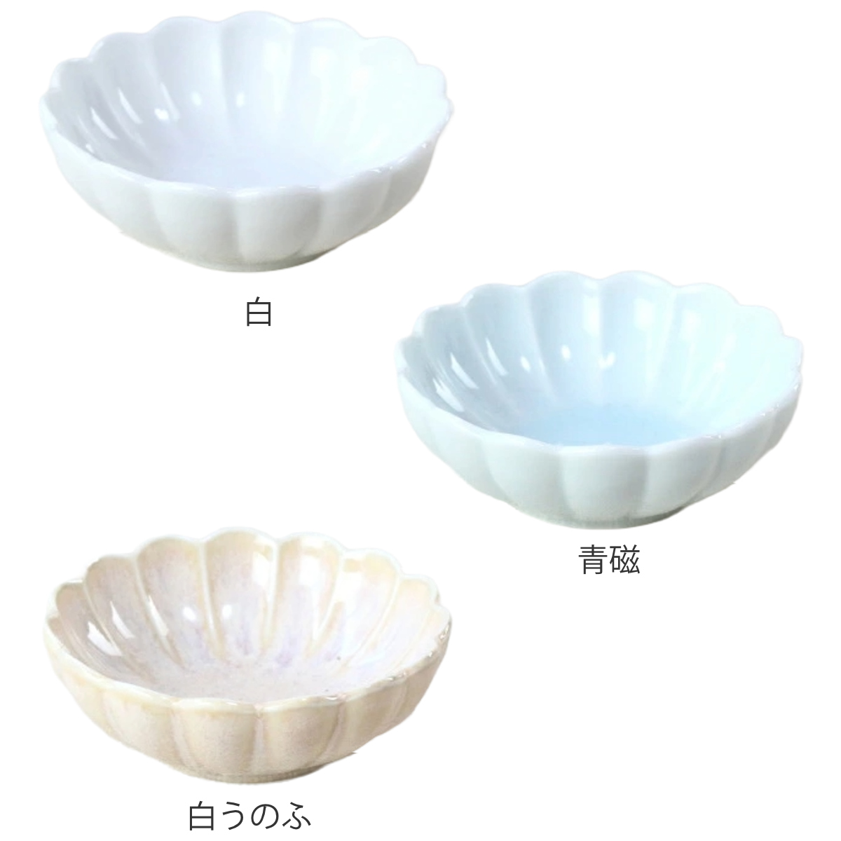 ネクスト（NEXT） 小鉢 菊花和膳 豆鉢 7cm （ 電子レンジ対応 食洗機