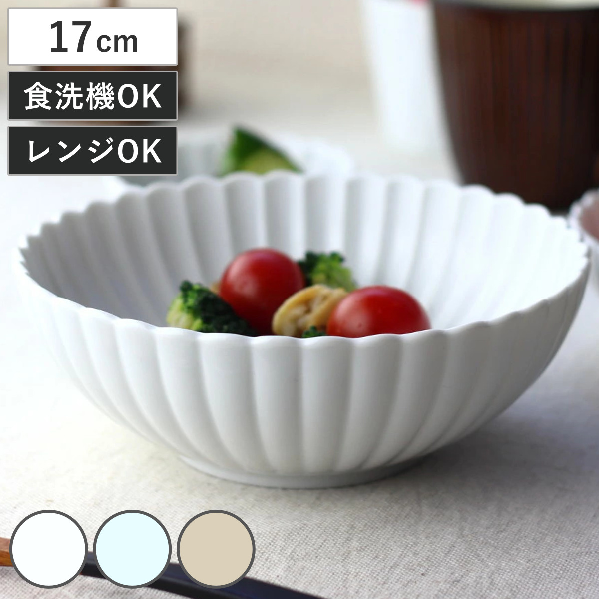 ネクスト（NEXT） 鉢 菊花和膳 煮物鉢 17cm （ 電子レンジ対応 食洗機