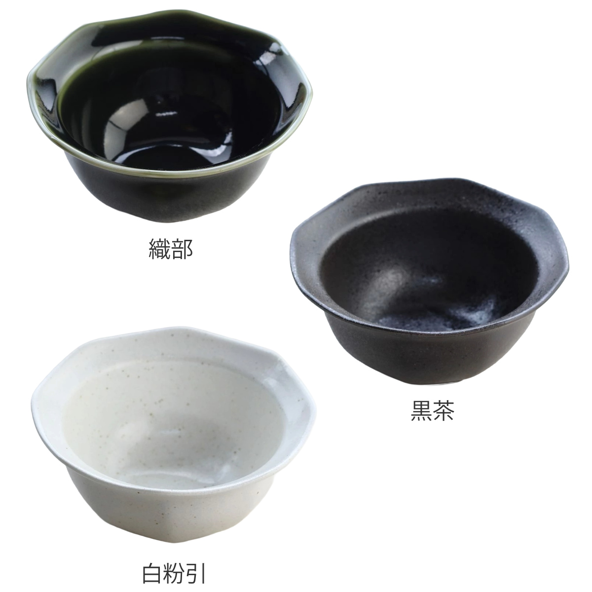 ネクスト（NEXT） 鉢 美濃焼 八角 小鉢 12cm （ 電子レンジ対応 食洗機