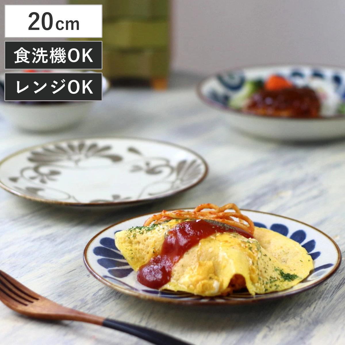 ネクスト（NEXT） 皿 琉球デイゴ 6寸 中皿 20cm （ 美濃焼 磁器 電子