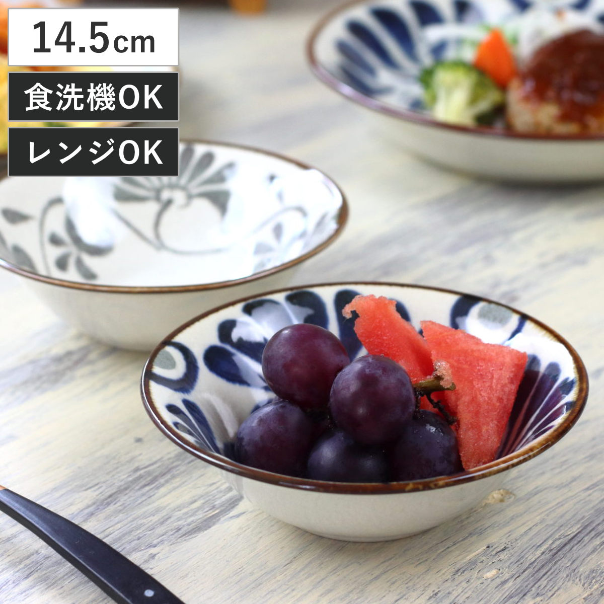 ネクスト（NEXT） 鉢 琉球デイゴ 4寸 小鉢 14.5cm （ 美濃焼 磁器 電子