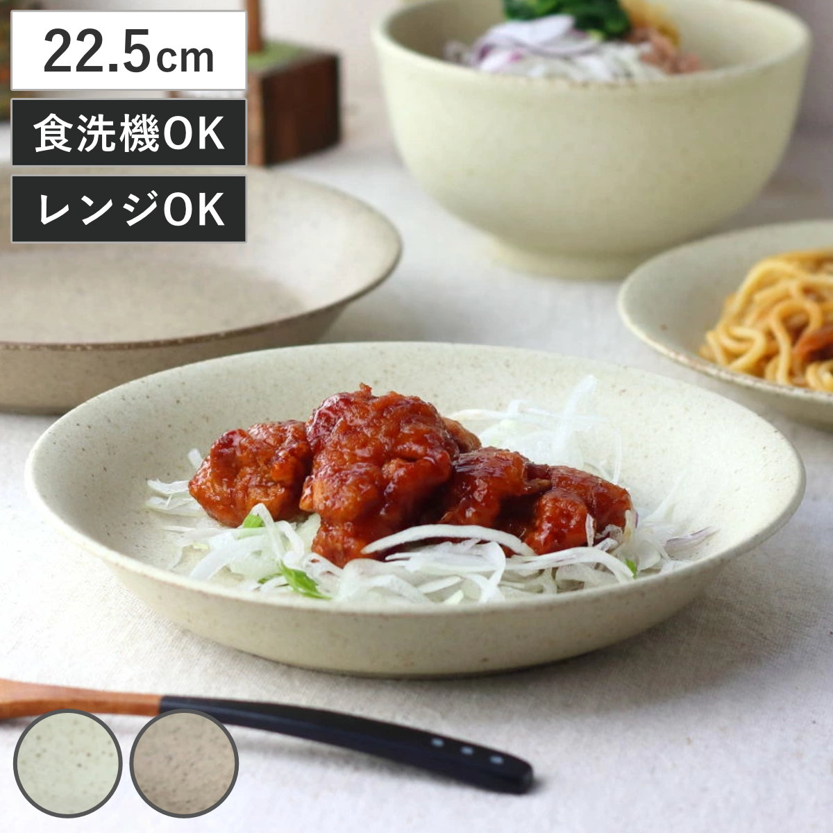 ネクスト（NEXT） 皿 サラリマットmino パスタ皿 22.5cm （ 磁器 美濃