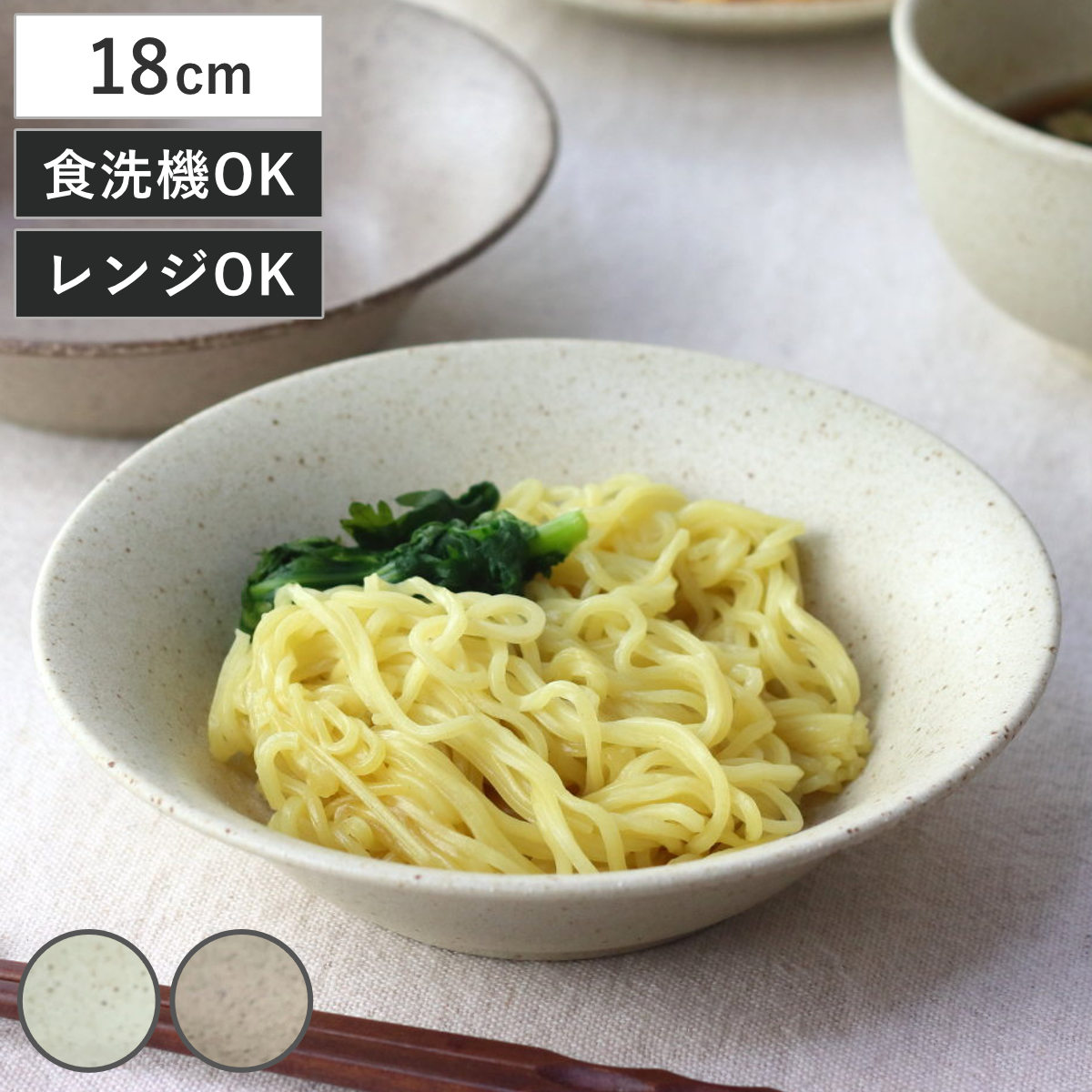 ネクスト（NEXT） 鉢 サラリマットmino 煮物鉢 18cm （ 磁器 美濃焼