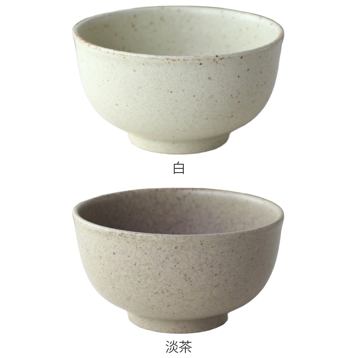 ネクスト（NEXT） 丼鉢 サラリマットmino ミニ丼 13cm （ 磁器 美濃焼
