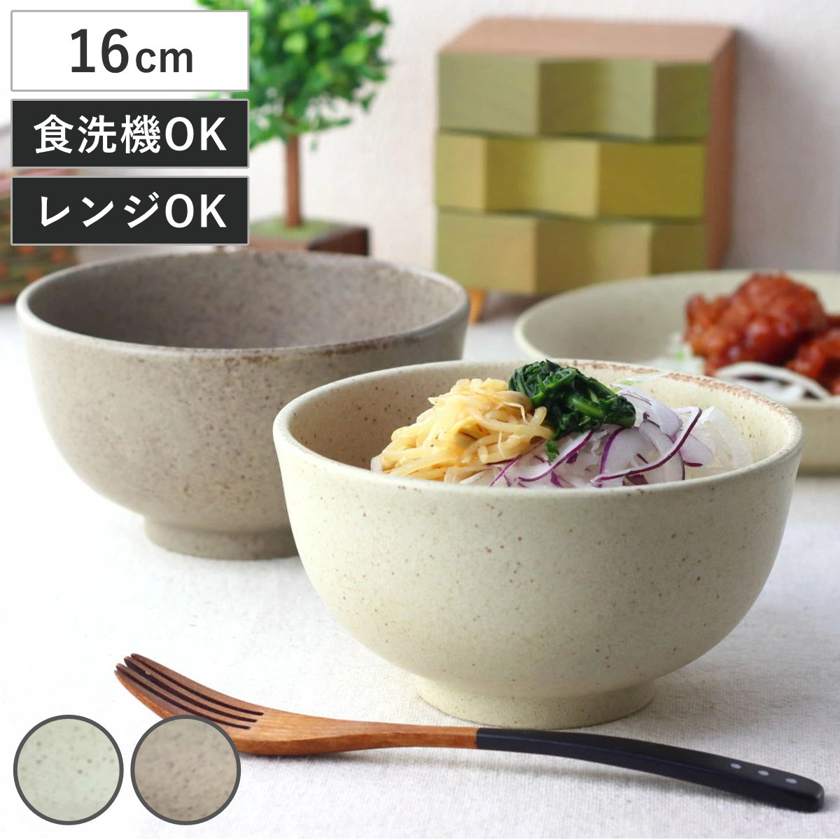 ネクスト（NEXT） 丼鉢 サラリマットmino 丼 16cm （ 磁器 美濃焼 日本