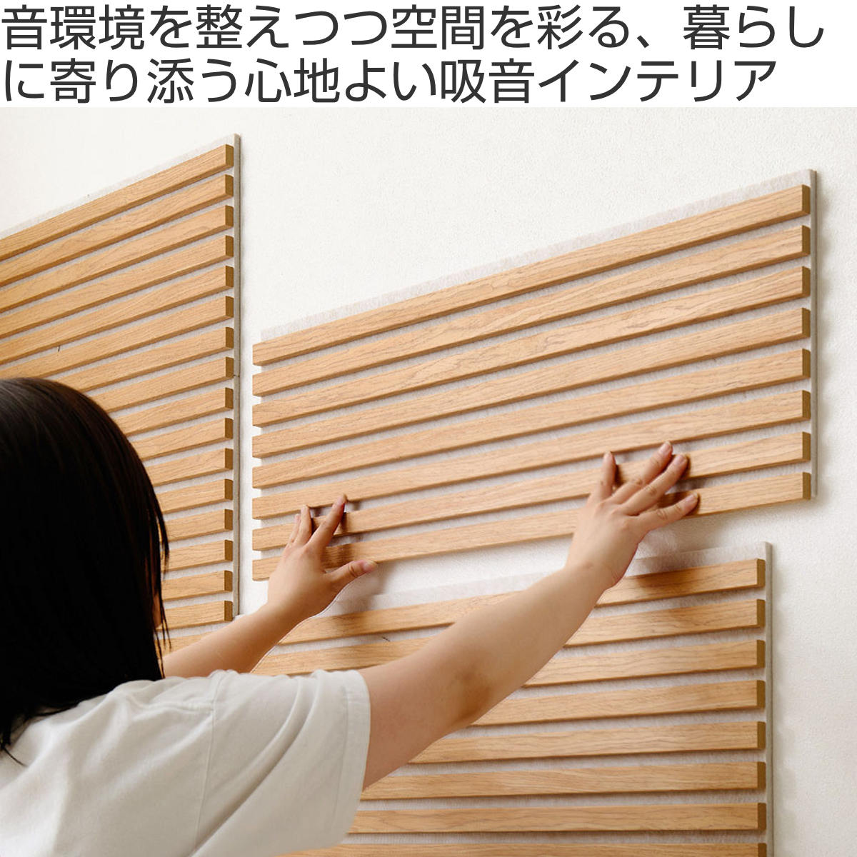 吸音パネル イパネッラ 6枚入り 防音 木目調 （ 吸音ボード ウォール 