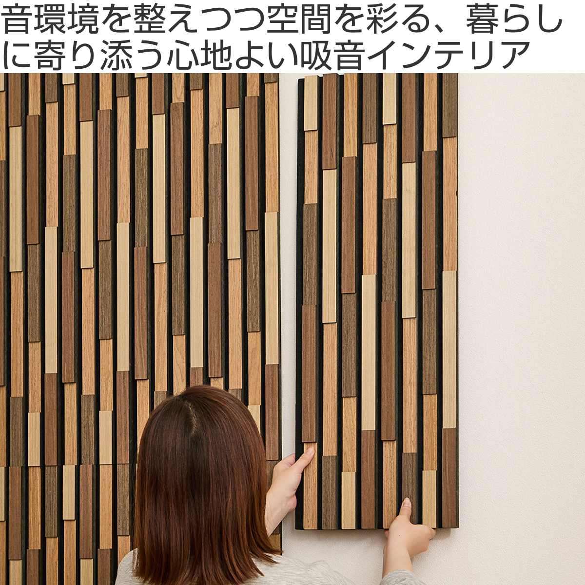 吸音パネル イパネッラ 6枚入り 防音 木目調 モザイク （ 吸音ボード 