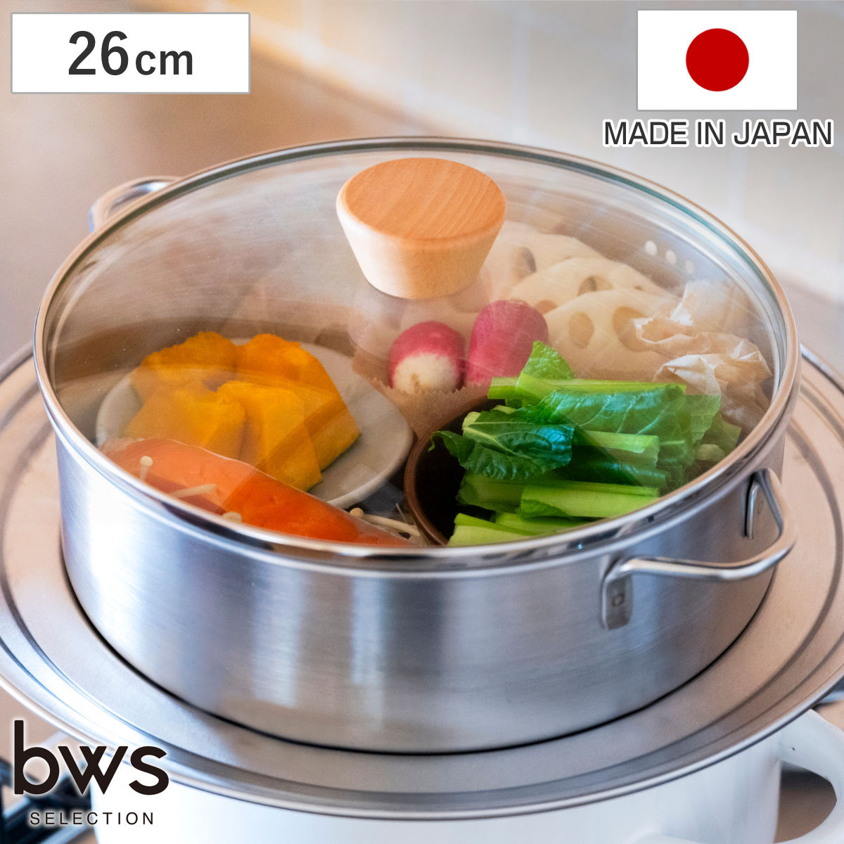 bws SELECTION 特典付き ビーワーススタイル すっきり暮らす 蒸し器