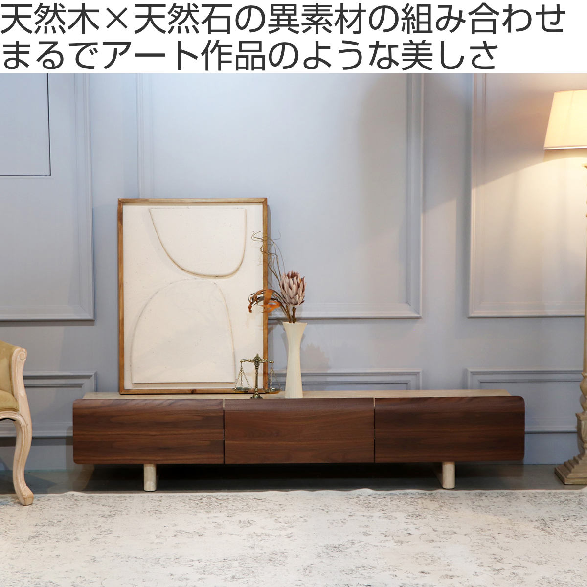 東馬（Tohma） テレビ台 幅179.9cm ローボード ビオランテ 突板