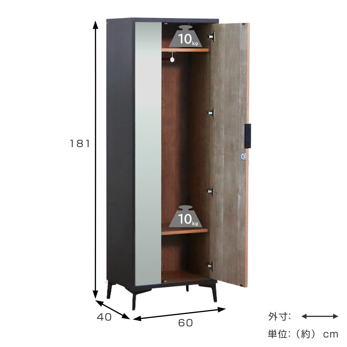東馬（Tohma） ロッカー 幅60cm 1人用 木目調 完成品 日本製 脚付き