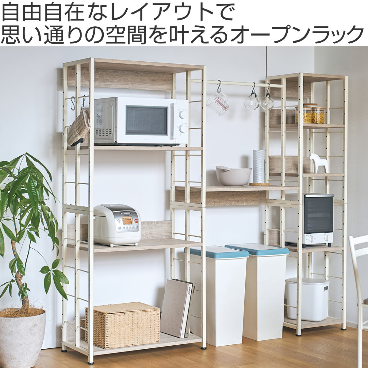 弘益 マルチラックM 幅70cm 可動棚 ゴミ箱上ラック （ ラック 棚