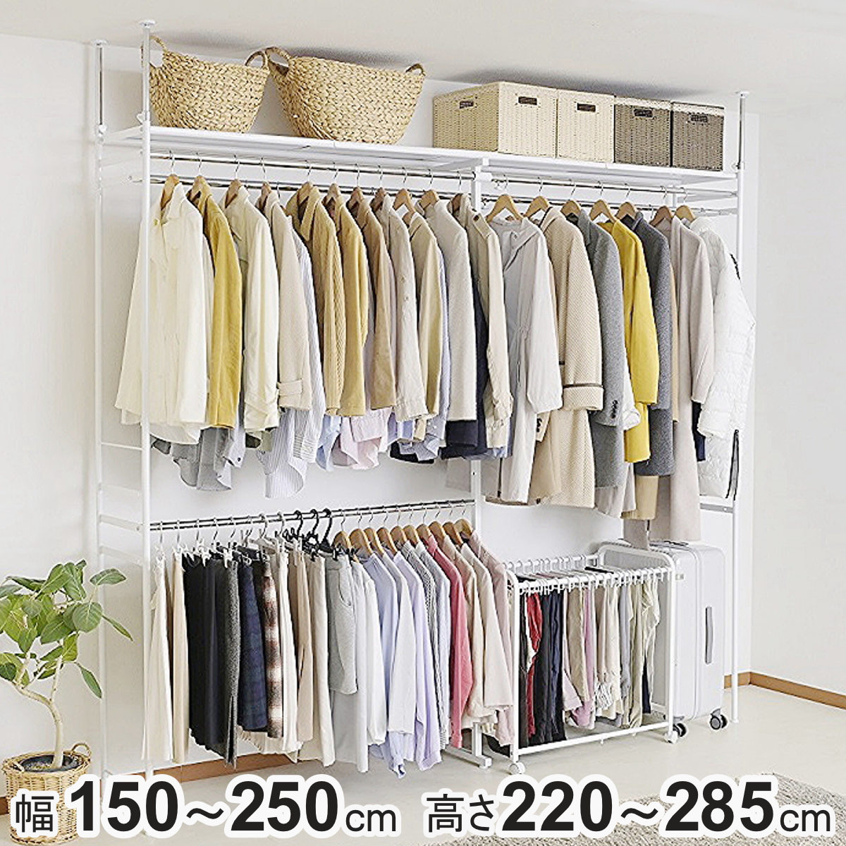 突っ張りハンガーラック クローゼット大容量W135〜230cm 突っ張り ハンガーラック ロータイプ スーパーワイド 幅140〜250cm