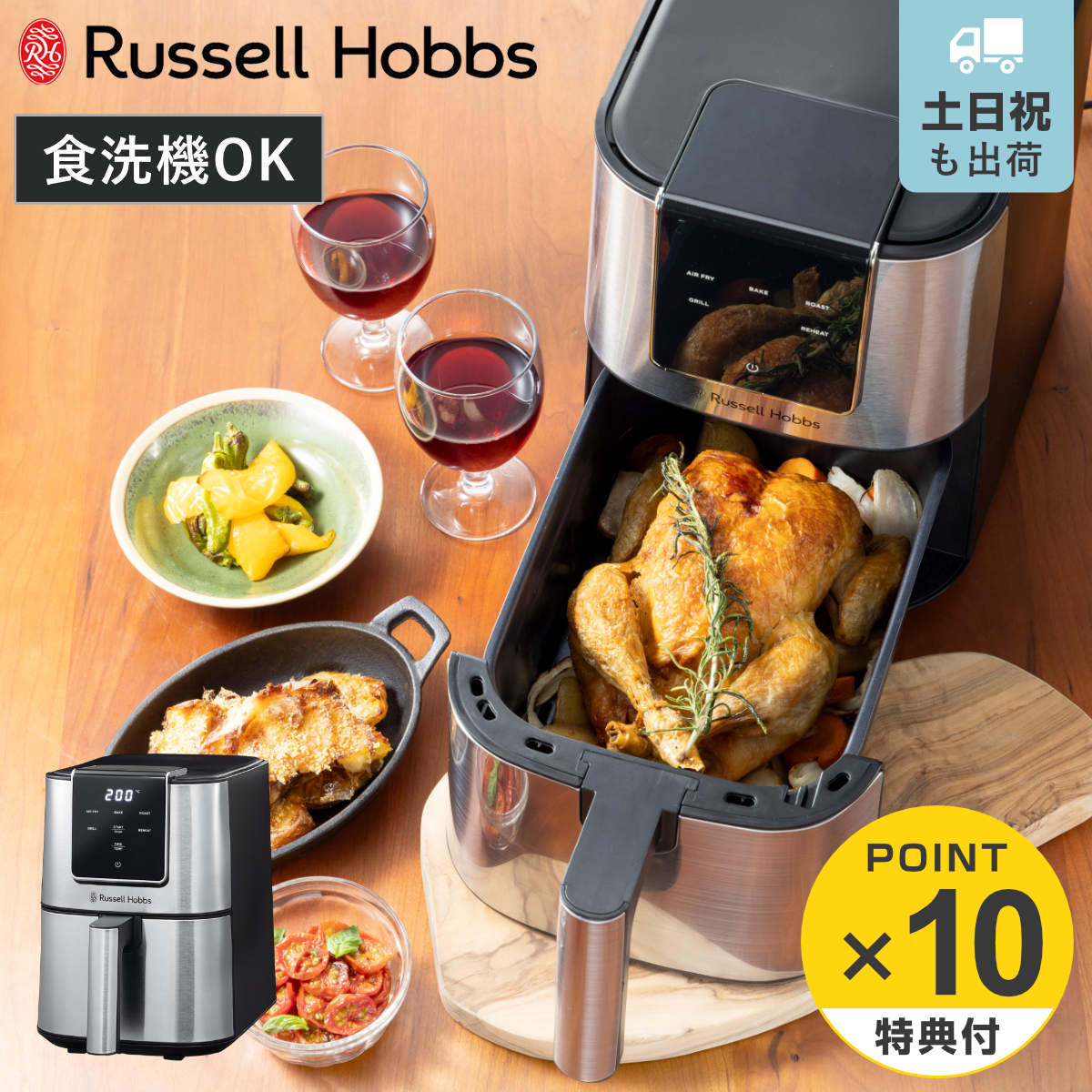 特典付き Russell Hobbs エアフライオーブン 3L ノンフライヤー 電気フライヤー （ ラッセルホブス Air Fry Oven エアフライヤー ノンオイル ）
