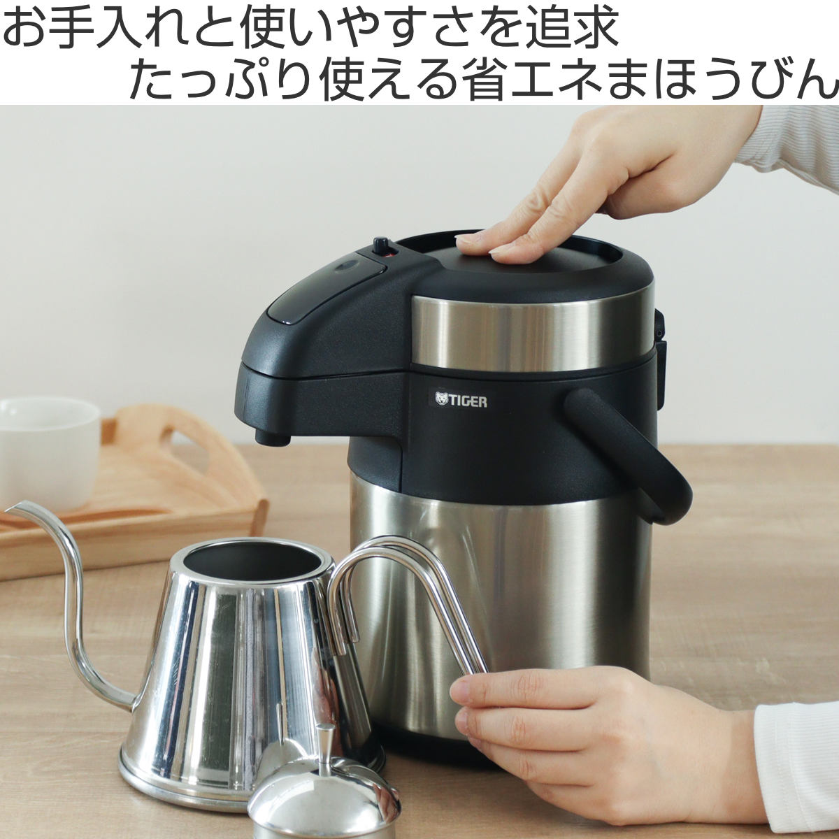 タイガー魔法瓶 タイガー ステンレスポット 2.2L ステンレスエアポット