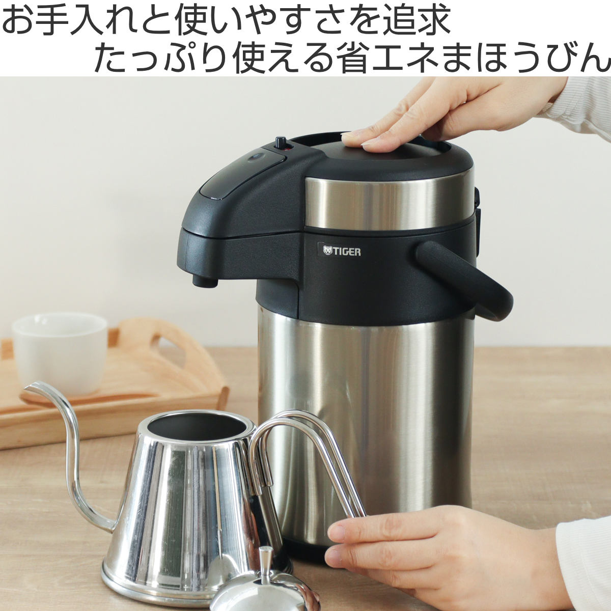 タイガー魔法瓶 タイガー ステンレスポット 3L ステンレスエアポット