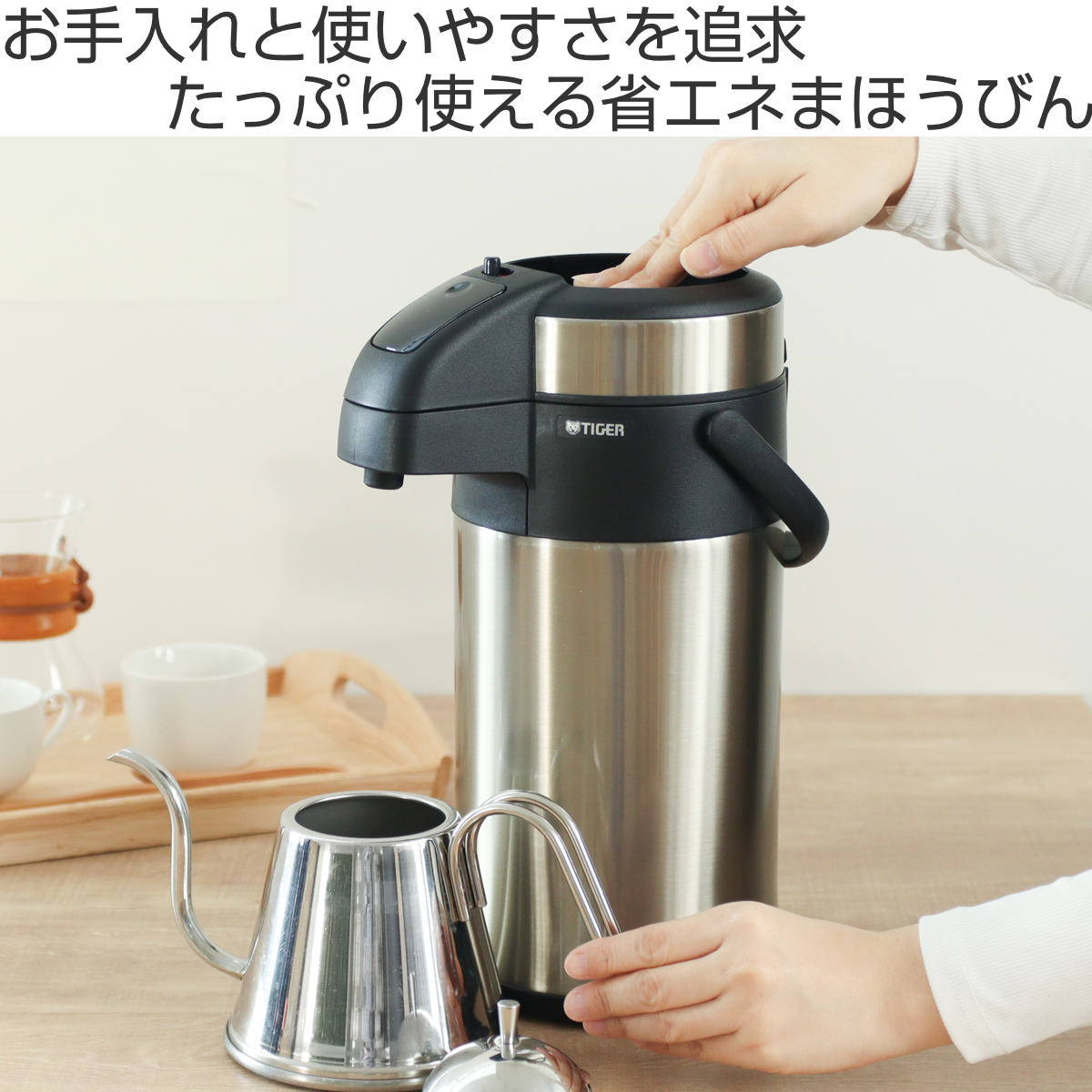 タイガー魔法瓶 タイガー ステンレスポット 4L ステンレスエアポット