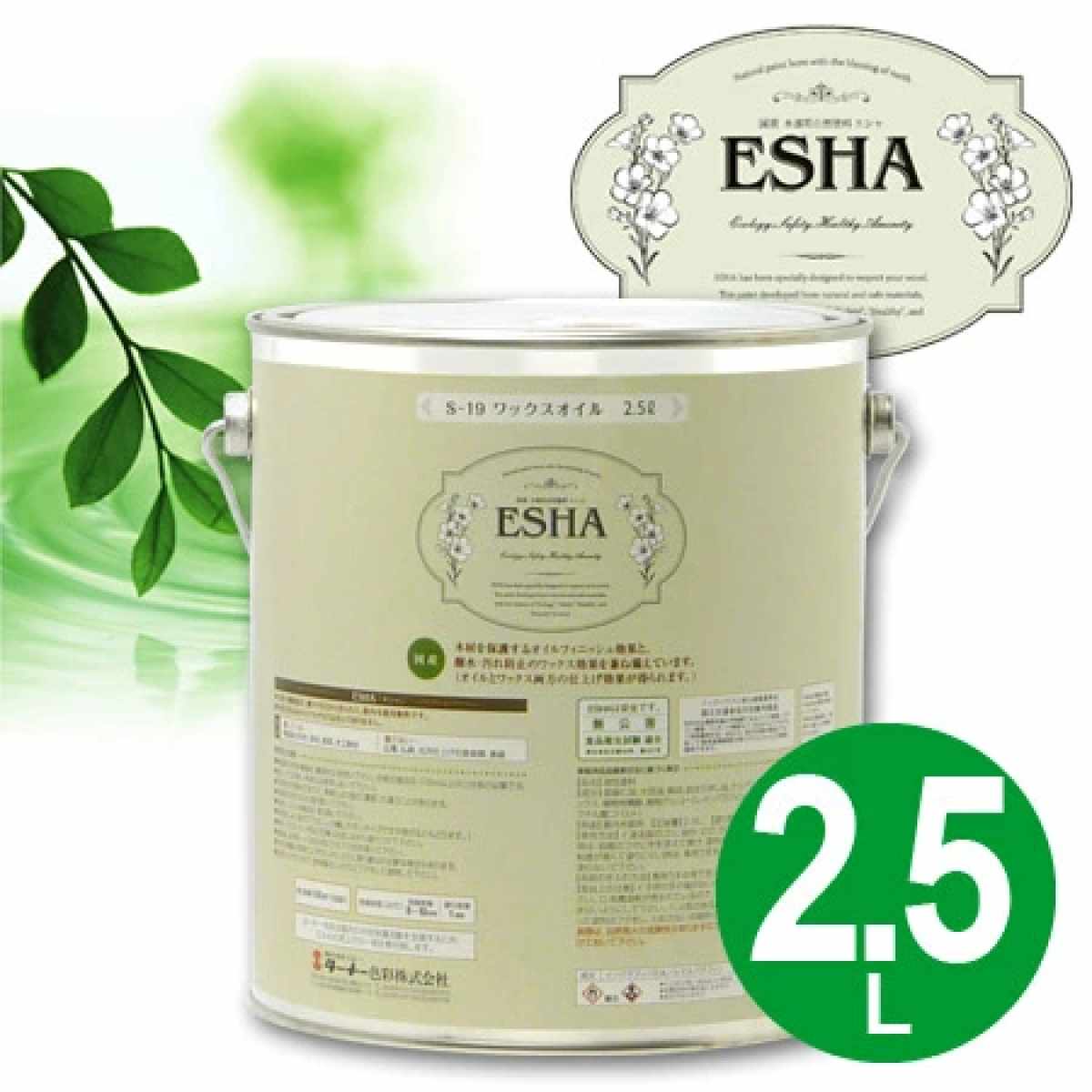 ESHA ワックスオイル クリヤタイプ 2.5L （ ターナー色彩 エシャ 自然塗料 無垢材 オイルフィニッシュ 蜜ロウ ）