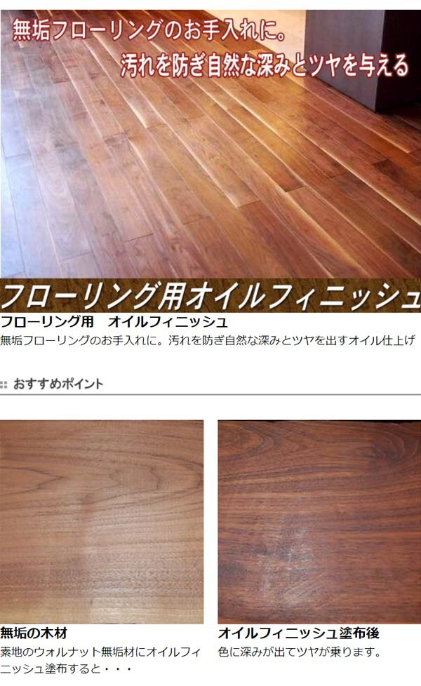 ENJYU (Mサイズ) オイル仕上げ Amazon.co.jp: ニッペ ペンキ 塗料 オイルフィニッシュ 200ml