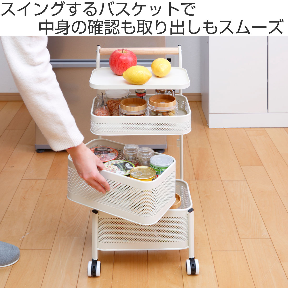 HABITER（アビテ） キッチンストッカー ピヴォ トローリーラック 4段