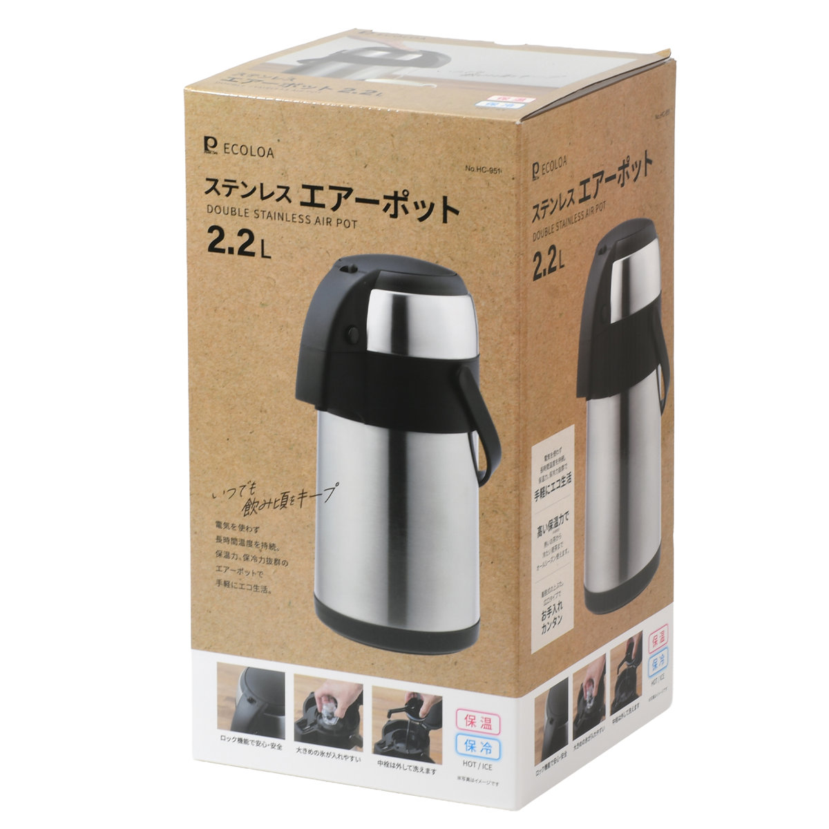 パール金属 ポット エコロア ステンレスエアーポット2.2L （ 魔法瓶
