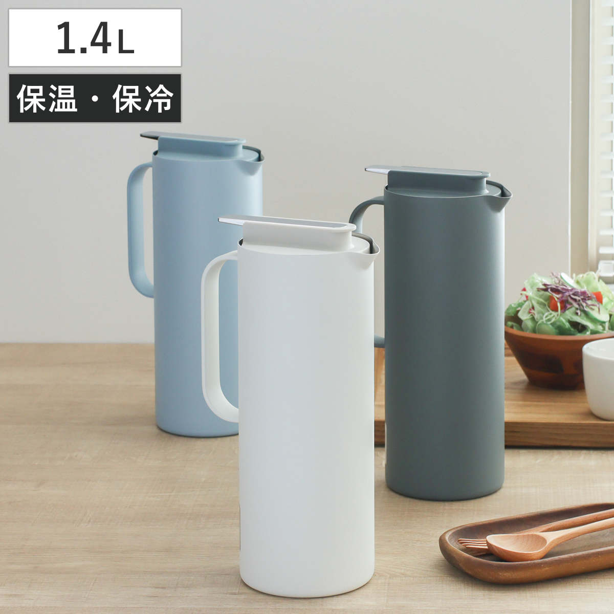 パール金属 ポット リビック ステンレステーブルポット1.4L