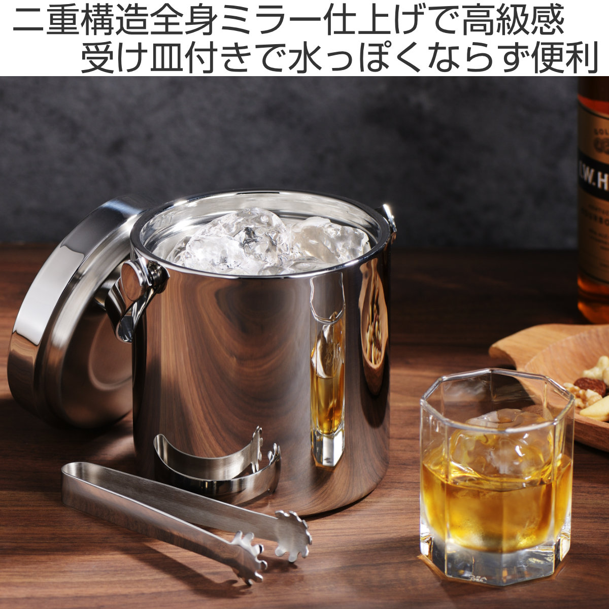 鏡面二重 アイスペール 1.1L フラットタイプ （ ステンレス ボトル
