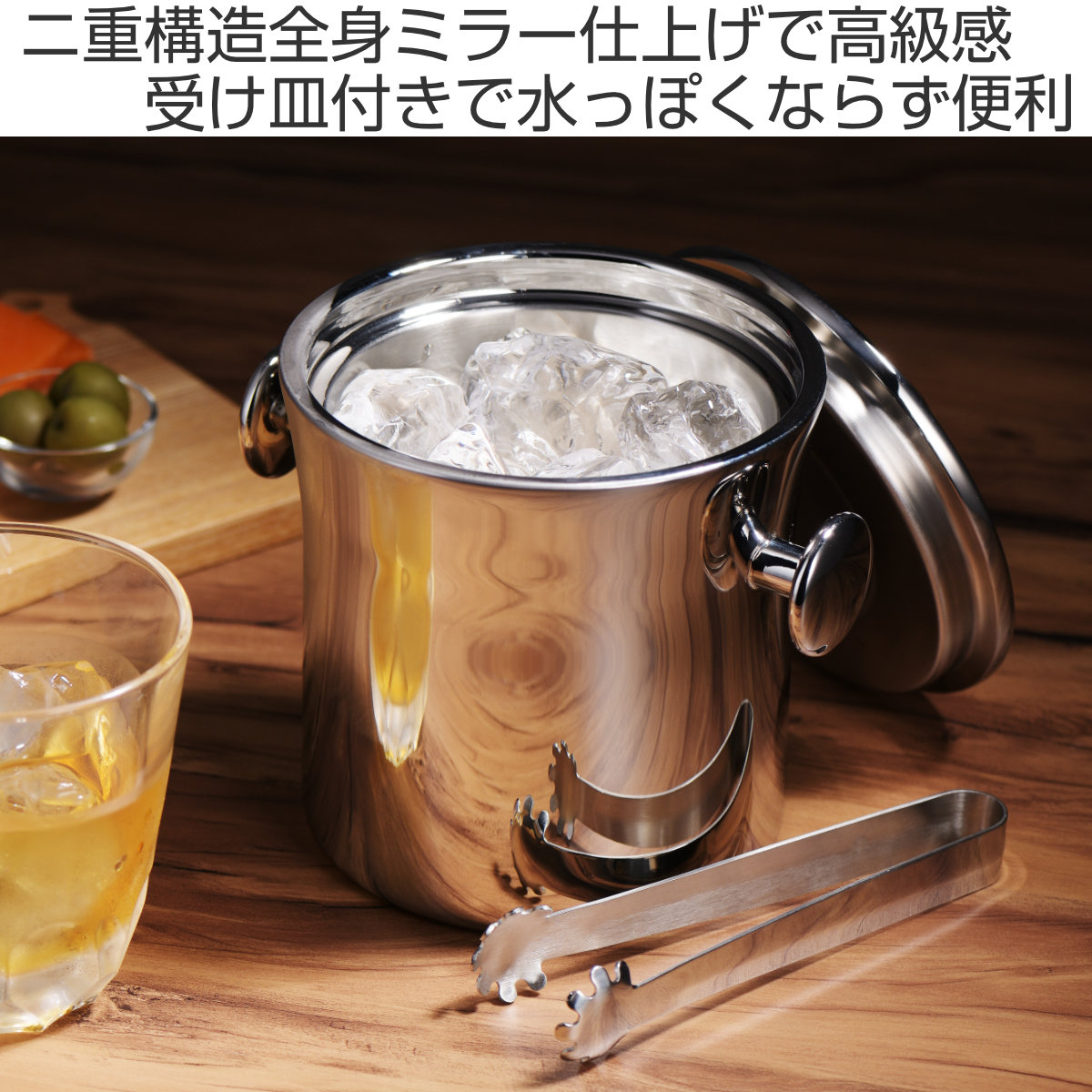 鏡面二重 アイスペール 1.1L （ ステンレス ボトルクーラー 氷 溶け
