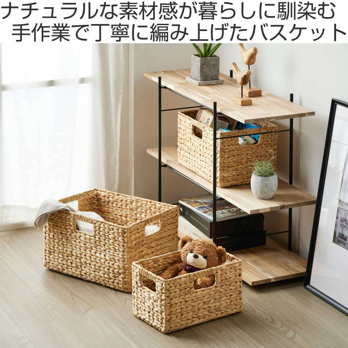 アタカゴ　小物入れ 自然素材のバスケットセット 岩附 天然素材 バスケット フタなし スクエア S M L 3個組 ウォーター