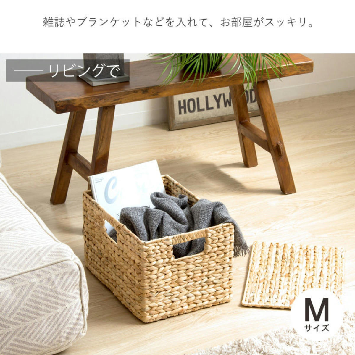 岩附 天然素材 バスケット フタ付き スクエア S M L 3個組 ウォーター