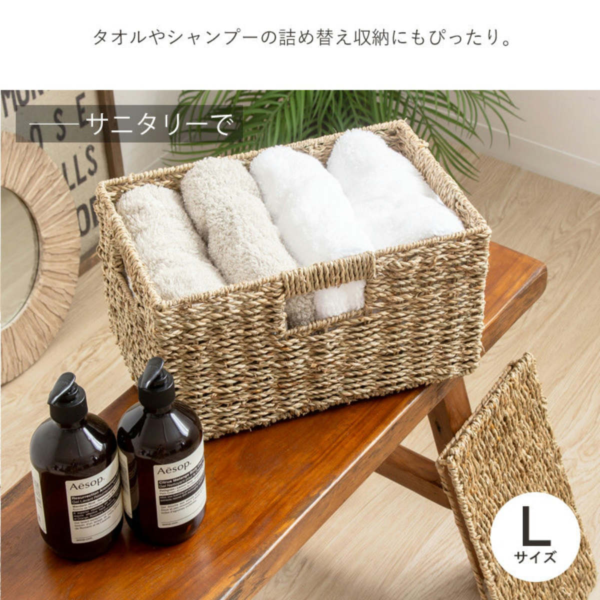 岩附 天然素材 バスケット フタ付き スクエア S M L 3個組 シーグラス